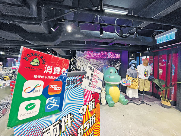 民主黨籲施政報告 明年派1.2萬元消費券