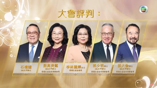 22年度香港小姐競選決賽丨特首李家超夫人率政界人士任評判1至5號佳麗宣傳片徐麟惹最多負評 晴報 娛樂 中港台 D2916