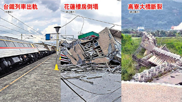 台東6.8級強震 至少1死43傷 威力如8顆原子彈 料未來兩天續餘震