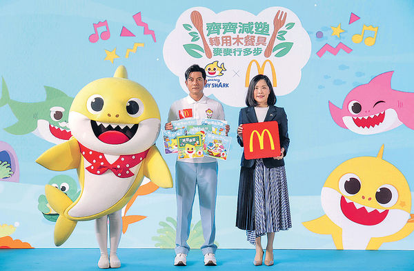 麥當勞減塑轉用木餐具 郭富城+Baby Shark推環保教育