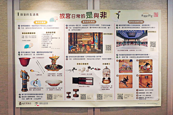 北京故宮推港中小學教材 介紹文化涉4主題