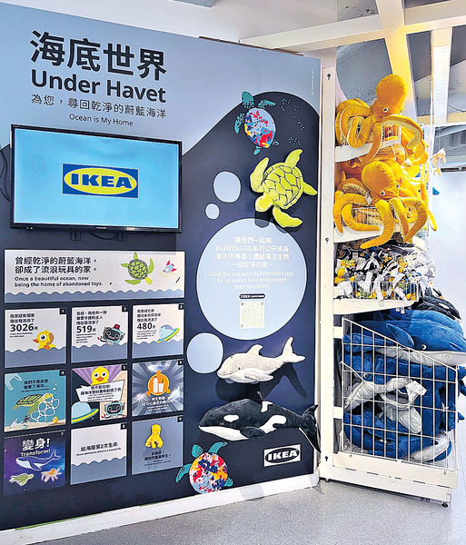 IKEA「海底世界」展 啟發下一代保育海洋