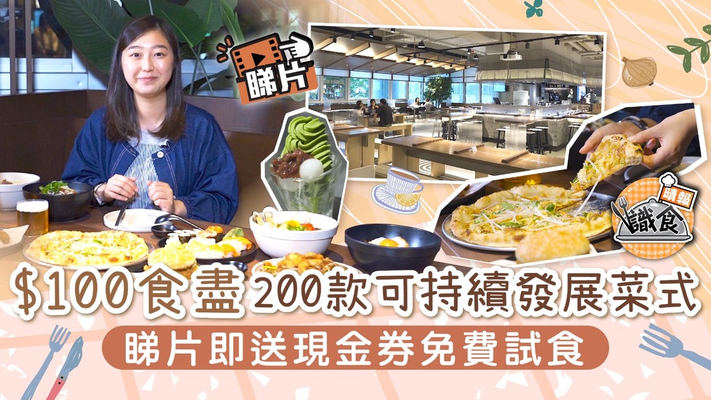 【晴報  睇住賞 – 送80張KIN Food Halls$250現金禮券】