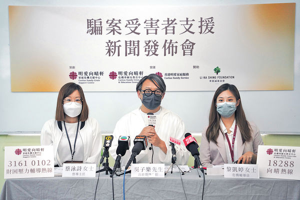 騙案求助 向晴軒半年接153宗 2成人有自殺風險