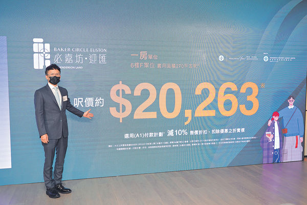 必嘉坊‧迎匯首推56伙 折實458.8萬起