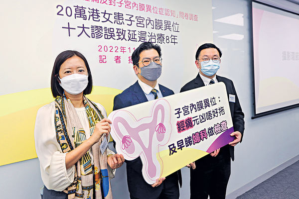 港20萬婦患子宮內膜異位症 可影響生育