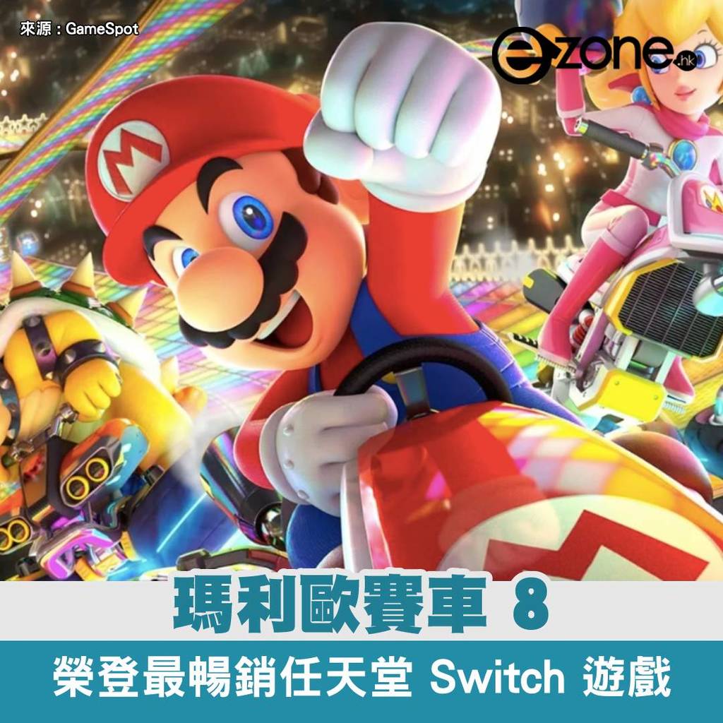 Nintendo Announced Top 10 Best Selling Switch Games Mario Kart 8 Tops List- ezone.hk – Game Anime- Gaming Games