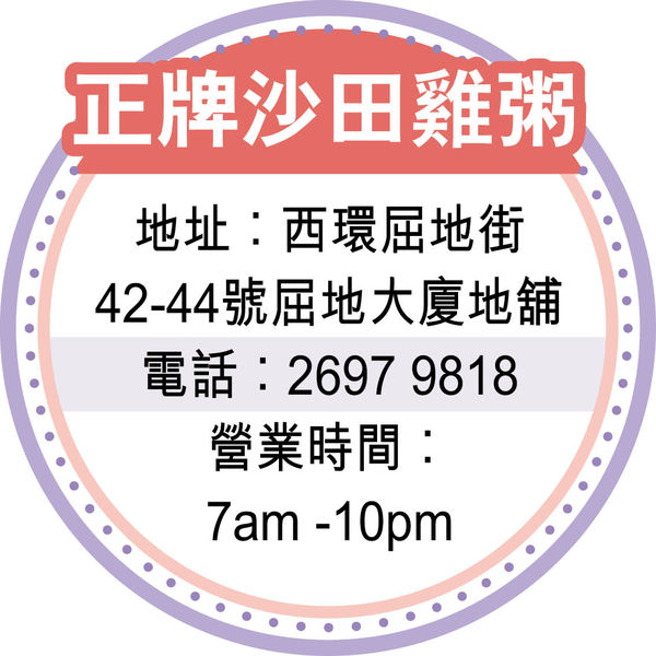 味遊西環 懷舊Vs新派美食店