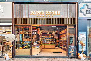 Paper Stone Bakery 荃灣新店推優惠