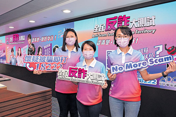 今年首9月1.9萬宗詐騙 12歲女墮假官員騙案 父母遭勒索$800萬