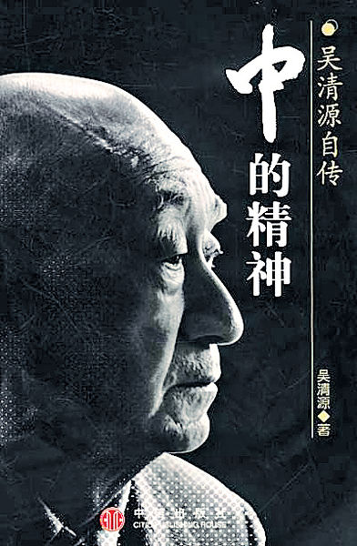 當年今日#圍棋神童#吳清源#圍棋人機大戰