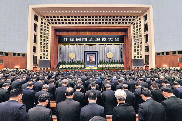 江澤民追悼會 全國致哀 習近平讚卓越領導人 穩國家改革發展