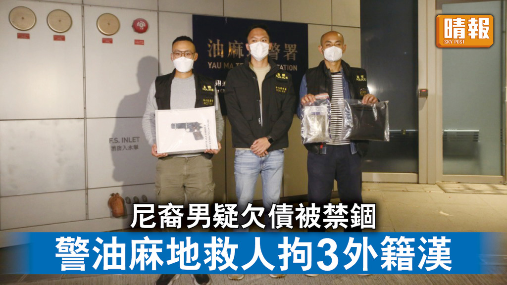 香港治安｜52歲尼泊爾裔男疑欠債被禁錮  警油麻地救人拘 3外籍漢