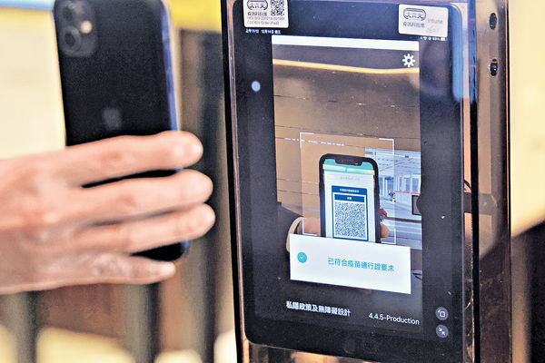 免掃安心首天 長者未適應 盧寵茂籲不應刪App