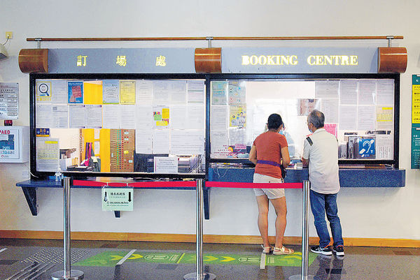 7成人未能租康文署場地 逾半涉繁忙時間