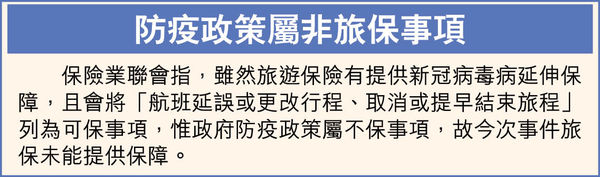 日本限港航班飛4機場 港府促撤回 6萬人受影響 多間航空公司派「吉機」載返港
