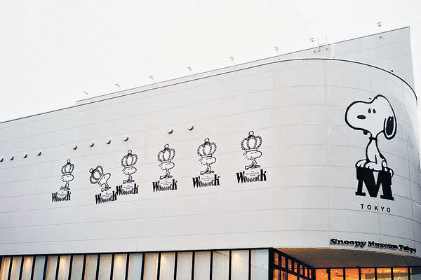 東京史諾比博物館 賞《花生漫畫》原稿 