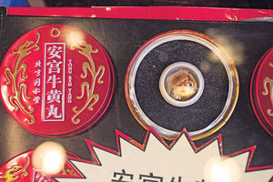 港大研究 揭減溶栓治療副作用 安宮牛黃丸延中風搶救黃金期