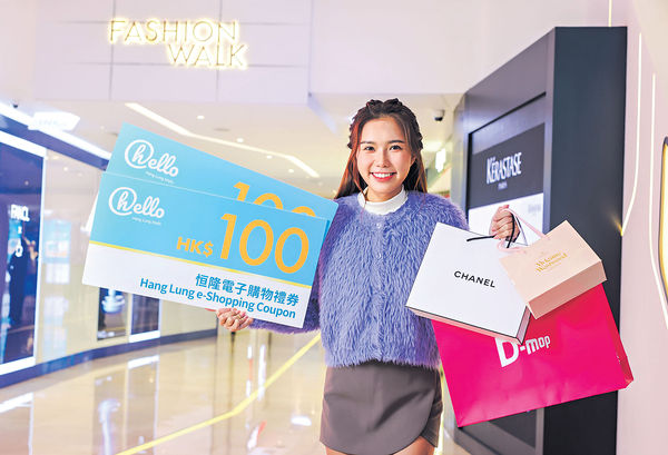 恒隆商場「hello新春有禮」 消費滿$3800送$200購物禮券