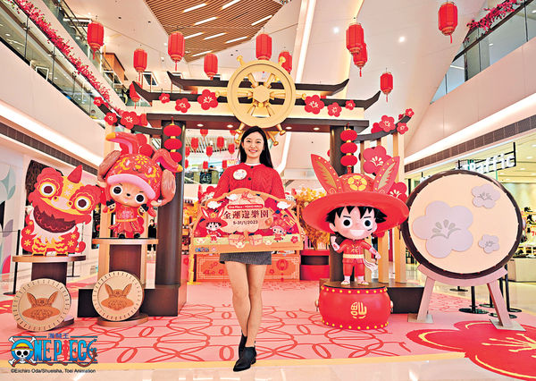 YOHO MALL「新春金運遊樂園」 ONE PIECE中式造型亮相+年貨及文青市集