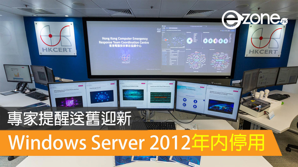 Experts remind Windows Server to be discontinued within 2012 – ezone.hk – IT Times – Industry Headlines