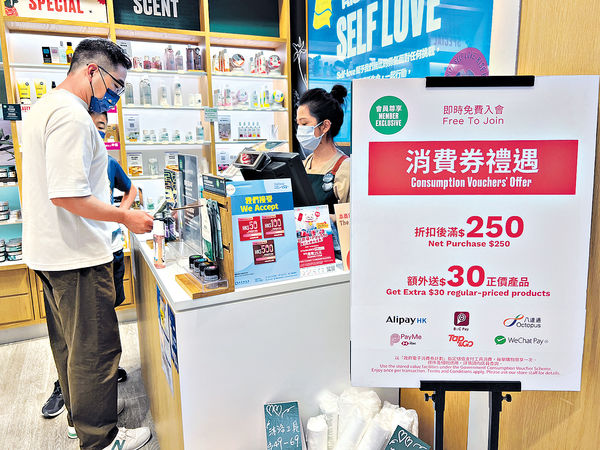 多個政黨撑再派消費券 學者倡針對基層派糖