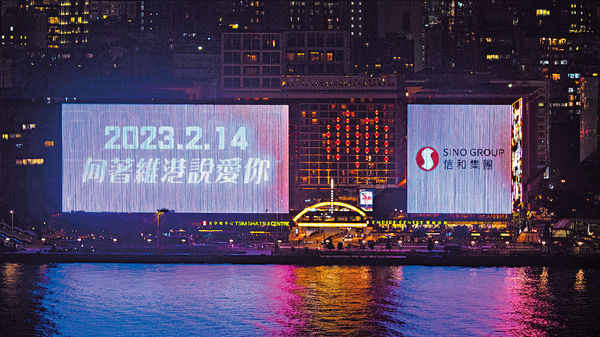 信和商場「Love in the City」活動 尖沙咀中心帝國中心化身巨型示愛LED卡