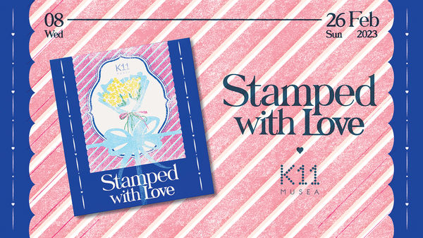 K11 MUSEA情人節活動 「Stamped with Love」+藝術展+送玫瑰