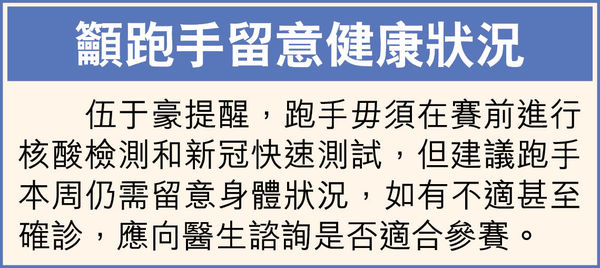 渣馬周日多處封路 270條巴士小巴綫受影響