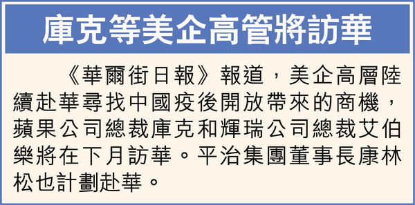 京︰美氣球去年以來 十多次非法飛越中國領空
