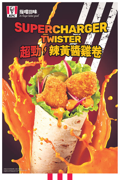 KFC超勁辣黃醬登陸香港 試食價$43歎全新雞卷餐