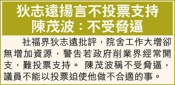 陳茂波回應減甜：不能打腫面充闊佬 徵額外博彩稅被指恩將仇報 葉劉：馬會儲備千億