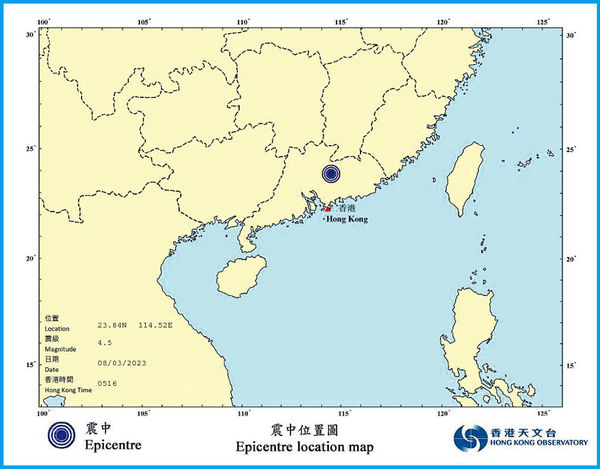 粵河源一日兩地震 天文台接逾百報告
