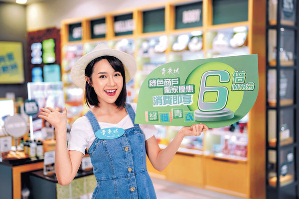 青衣城綠色商戶綠「惜」優惠 賺取6倍MTR分 + 復活節有機農墟