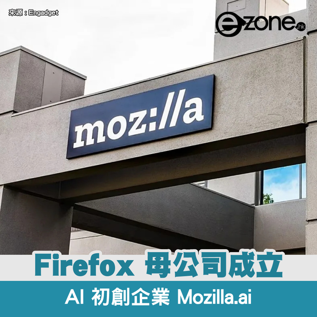 Firefox Parent Company Establishes AI Startup Mozilla.ai to Build Trustworthy Artificial Intelligence- ezone.hk – Tech Focus – Tech Cars