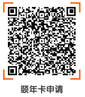 深圳頤年卡｜滿60歲港人定居深圳福利 申請頤年卡免費搭車遊景點【附申請教學】