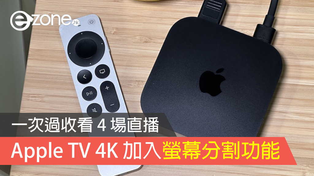 apple tv 4k zwift frame rate