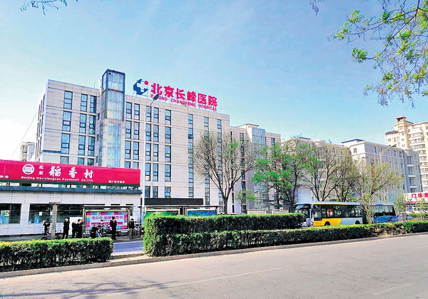 北京長峰醫院起火 至少21死