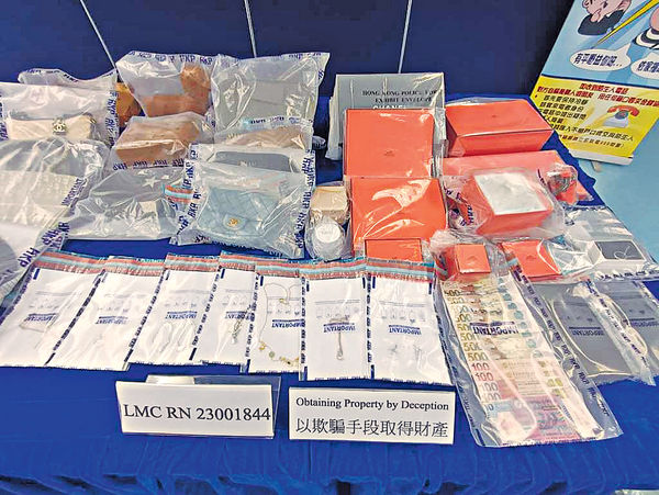 釣魚短訊騙信用卡資料 拘3人檢150萬元證物