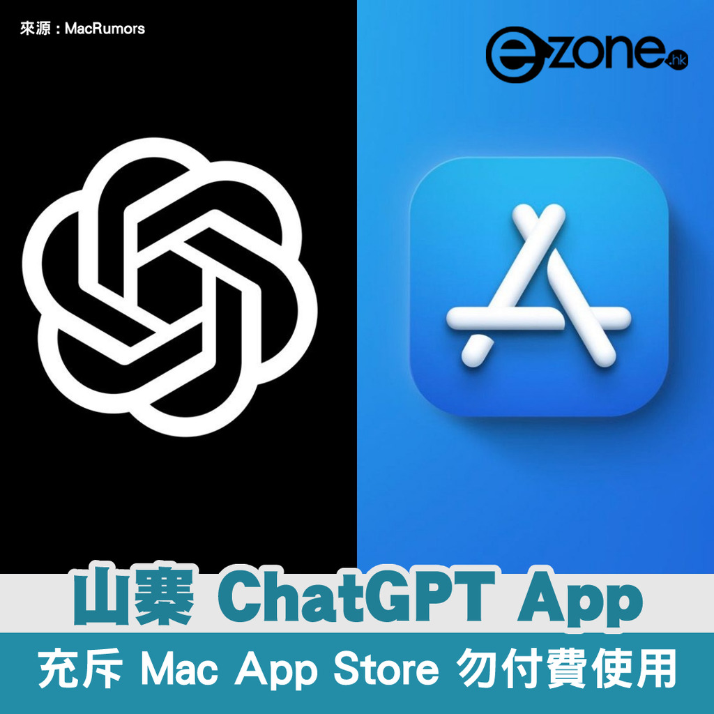 Beware of Counterfeit AI ChatGPT Apps Flooding the Mac App Store: A Researcher from Privacy 1st Reports that Dozens of Fake Versions are Being Used to Scam Unsuspecting Users Out of Their Money and Privacy – MacRumors