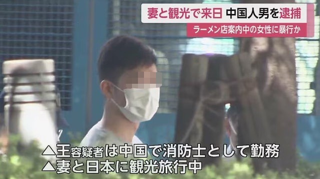 遊日犯案｜香港消防員與妻遊日 獨自外出拉日女入廁所性侵被捕