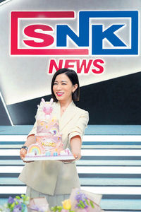 趕拍《新聞女王》 48歲佘詩曼獲劇組賀壽