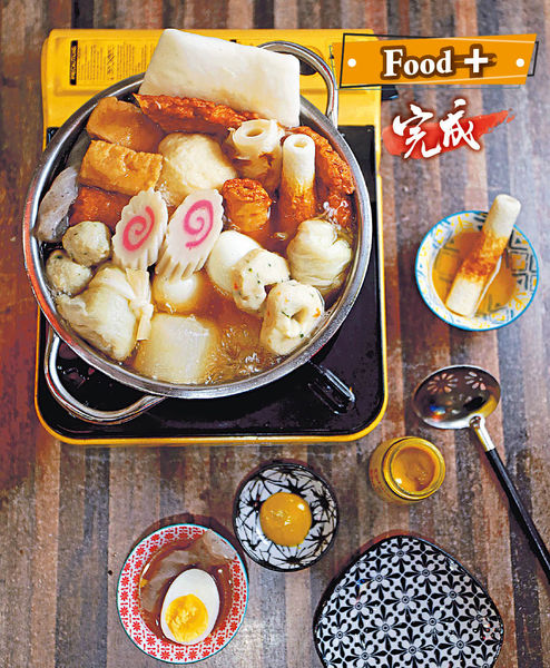 簡易DIY 和風關東煮