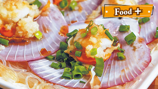 醒胃海鮮菜 蒜蓉粉絲蒸紅毛鏡