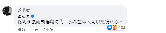 肥媽稱錄製黃家駒為其創作歌曲 黃家強出Po斥謊言：不尊重人