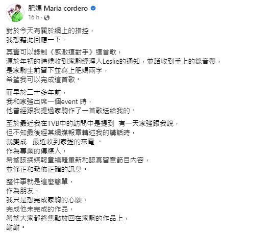 黃家駒遺作《感激這對手》丨黃家強揭BEYOND尷尬事拒認送歌 駁肥媽：無需要牽連他人感動自己