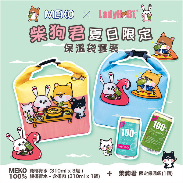 創作人親自設計 MEKO × 柴狗君限定便當袋登場
