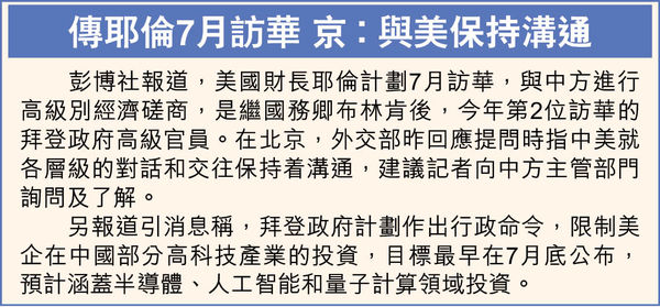 夏季達沃斯論壇演說 批「去風險」是偽命題 李強︰中國5%經濟增幅可期