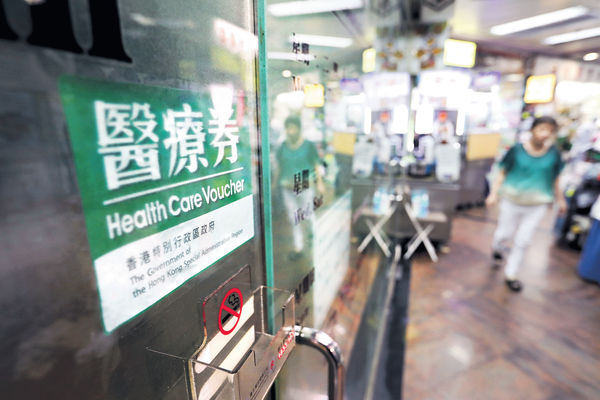 政府擬擴醫療券使用範圍 或納入內地「香港管理模式」醫院 港人養老省市