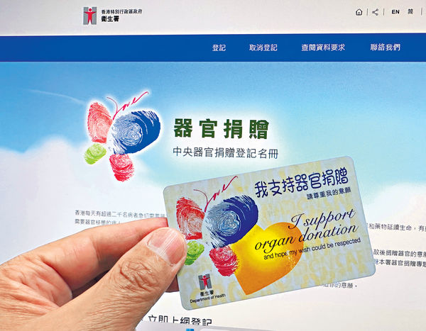 登記器官捐贈回升 5月有效新登記近3千